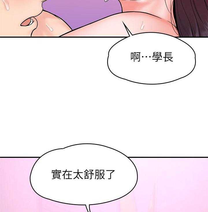 《大学棒棒糖》第69话 69 第7页