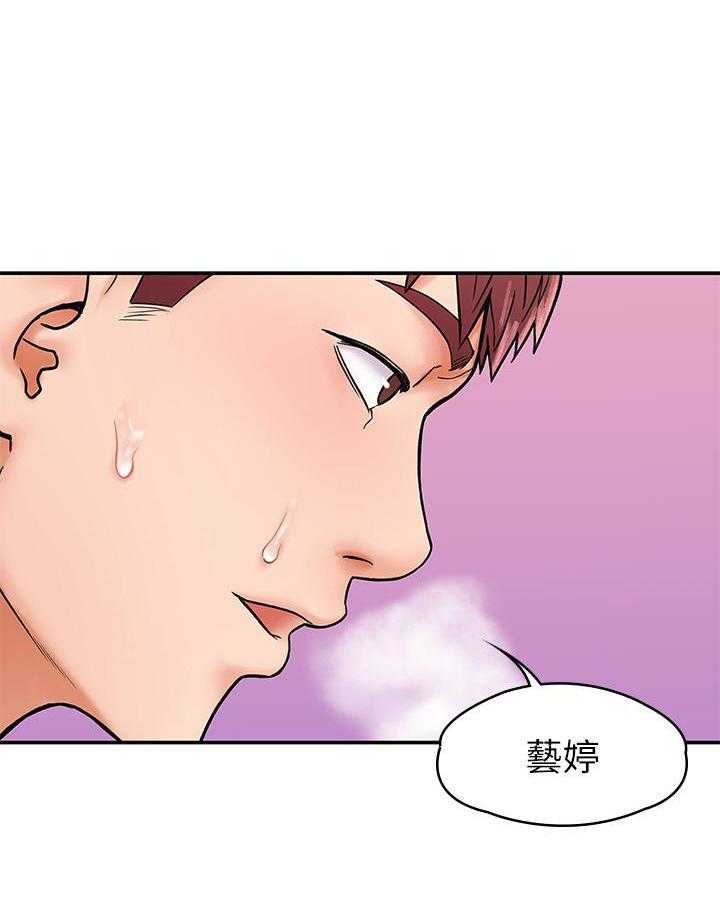 《大学棒棒糖》第69话 69 第9页