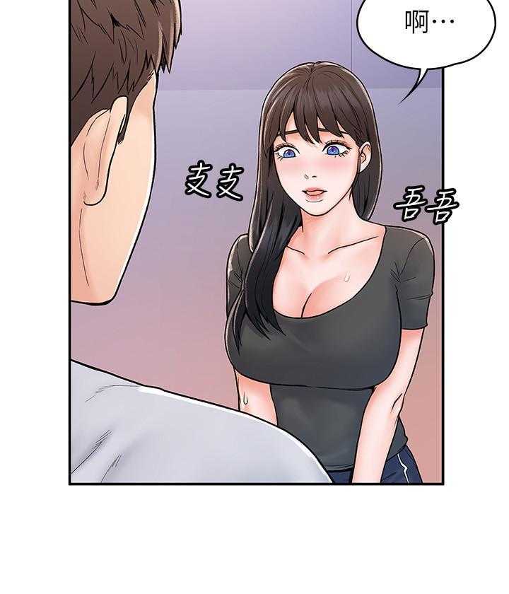 《大学棒棒糖》第70话 70 第11页
