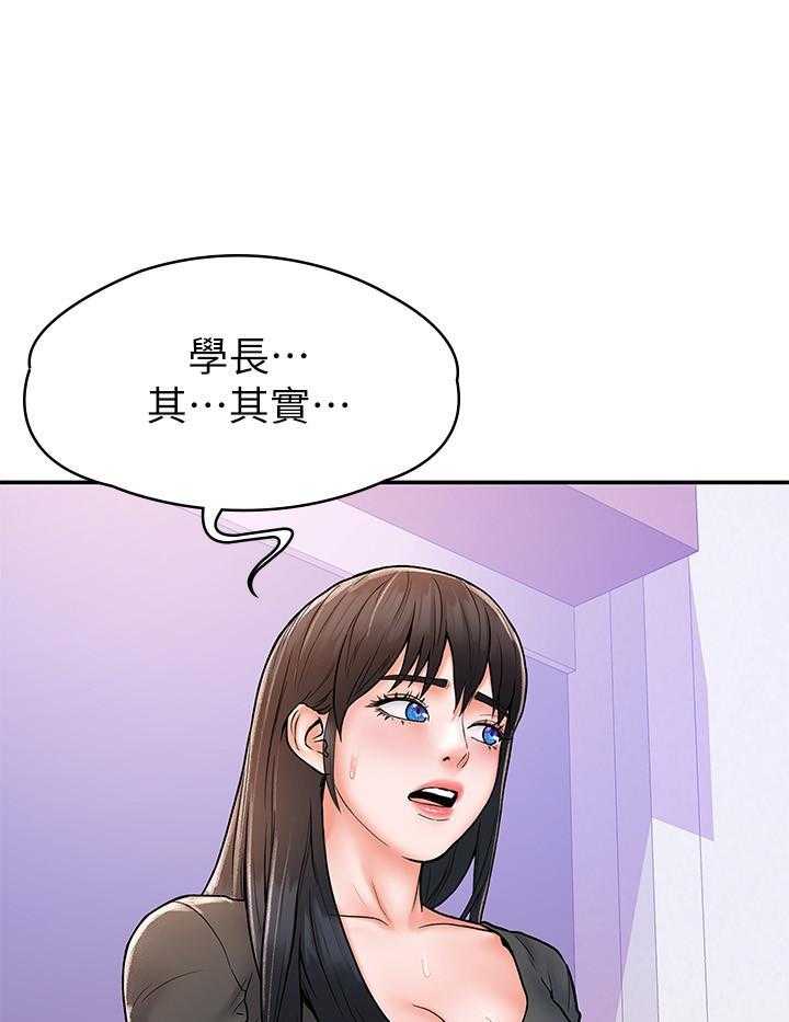 《大学棒棒糖》第70话 70 第12页