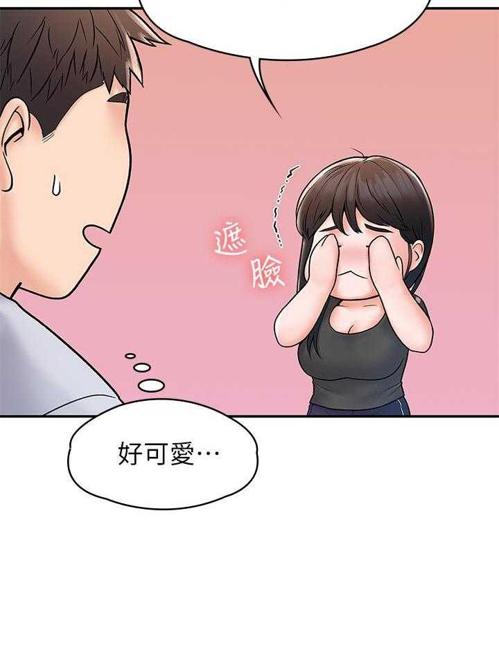 《大学棒棒糖》第70话 70 第14页