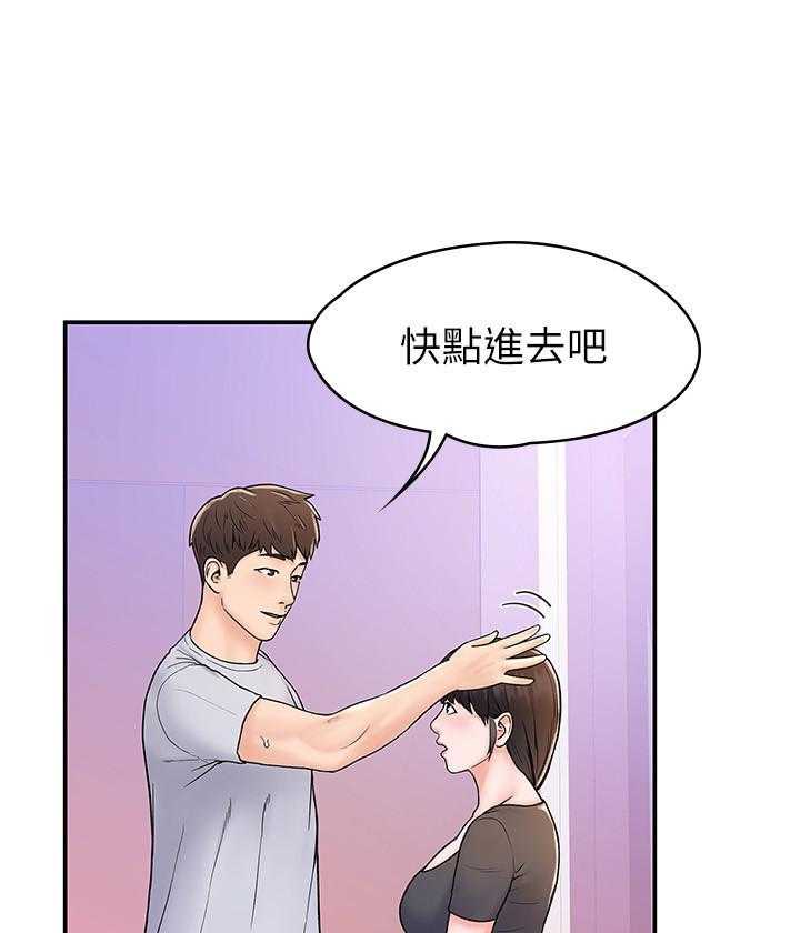 《大学棒棒糖》第70话 70 第16页