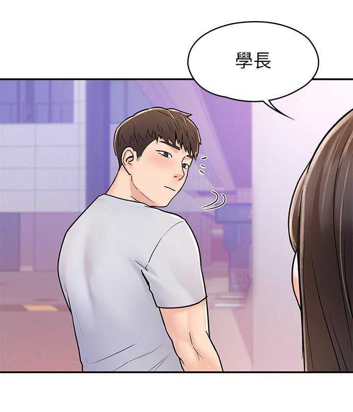 《大学棒棒糖》第70话 70 第19页