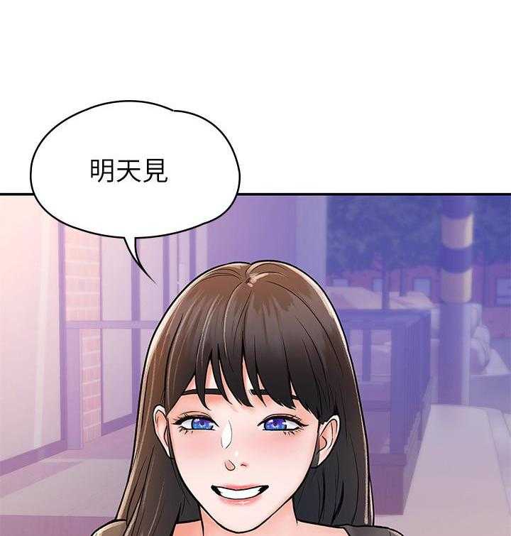 《大学棒棒糖》第70话 70 第23页