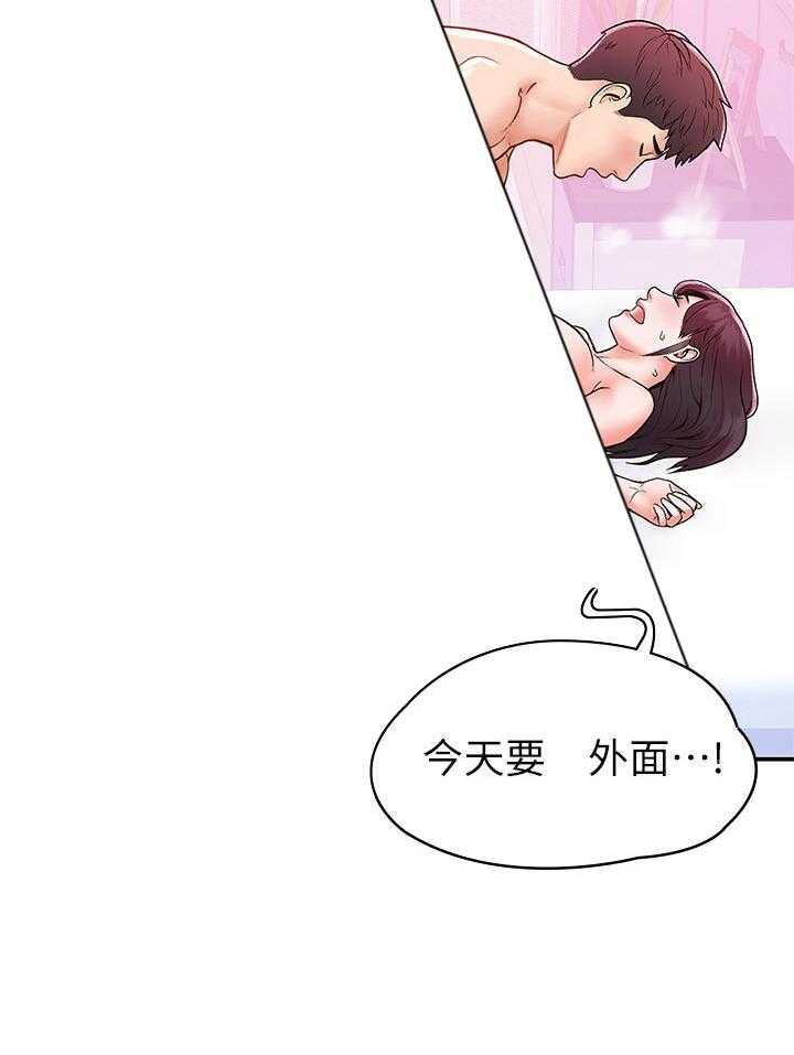 《大学棒棒糖》第70话 70 第4页