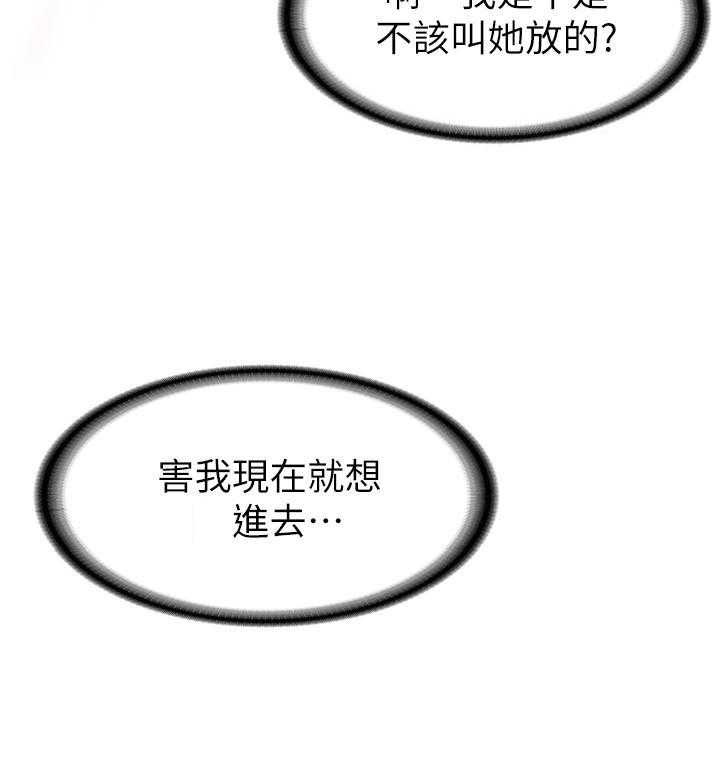 《大学棒棒糖》第67话 67 第13页
