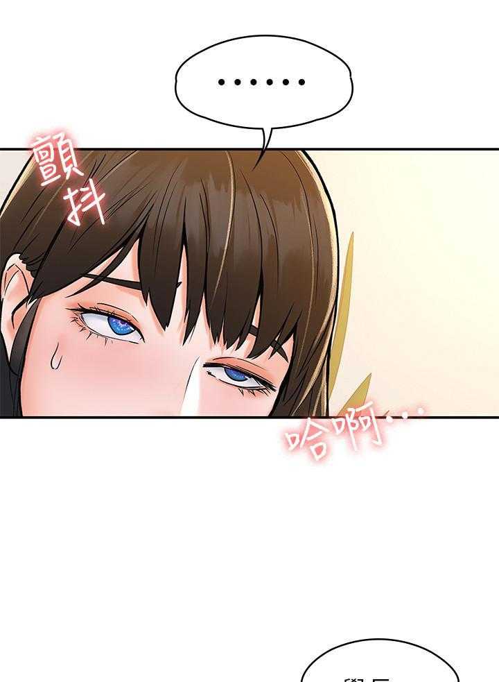 《大学棒棒糖》第67话 67 第14页