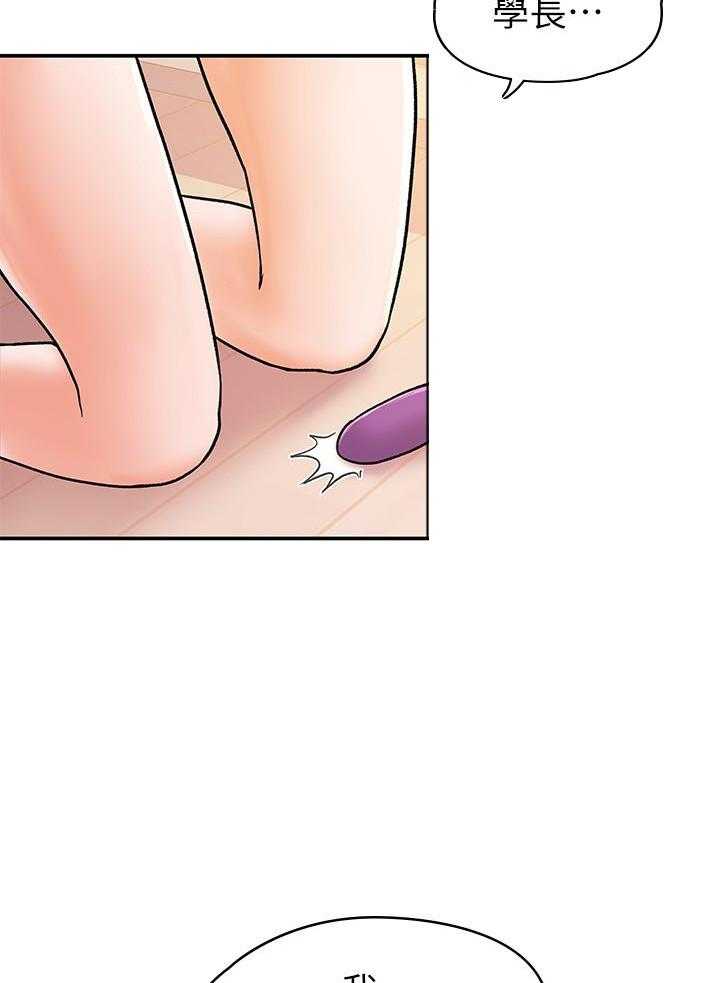《大学棒棒糖》第67话 67 第15页