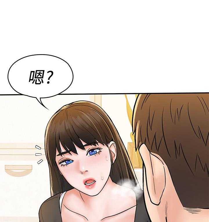 《大学棒棒糖》第67话 67 第2页
