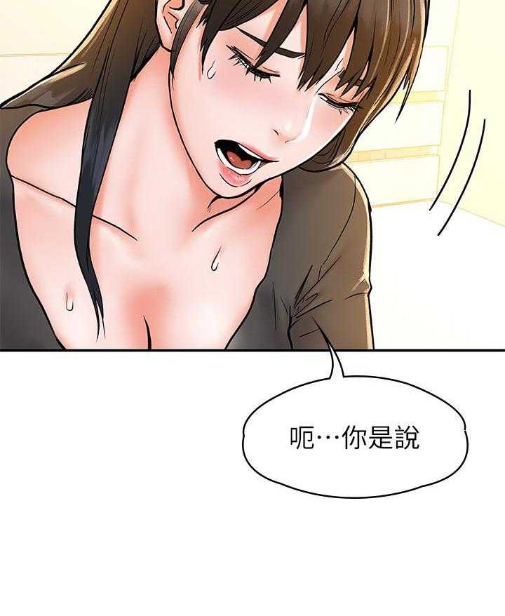 《大学棒棒糖》第67话 67 第8页