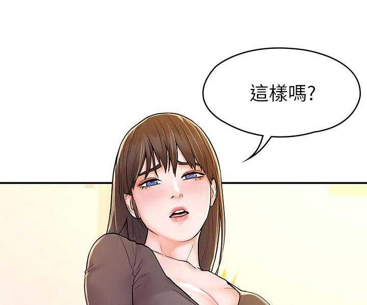 《大学棒棒糖》第67话 67 第9页