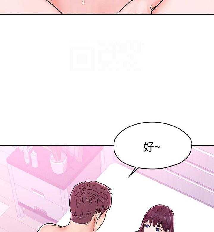 《大学棒棒糖》第68话 68 第14页