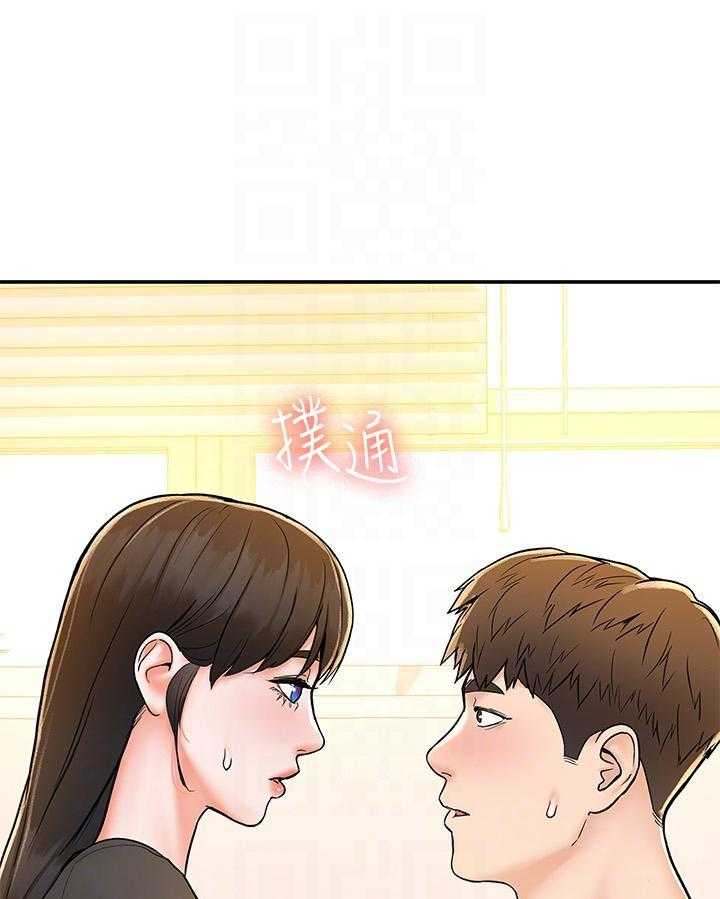 《大学棒棒糖》第68话 68 第1页