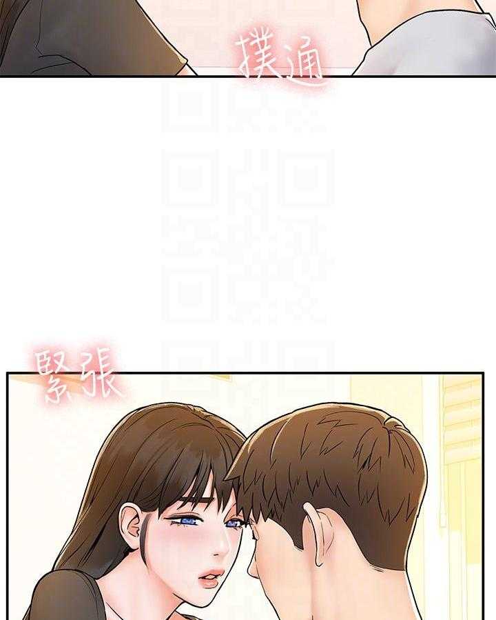 《大学棒棒糖》第68话 68 第2页