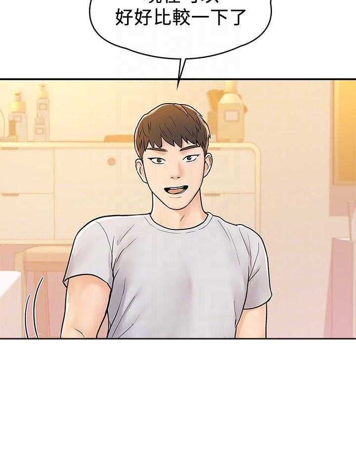 《大学棒棒糖》第66话 66 第10页