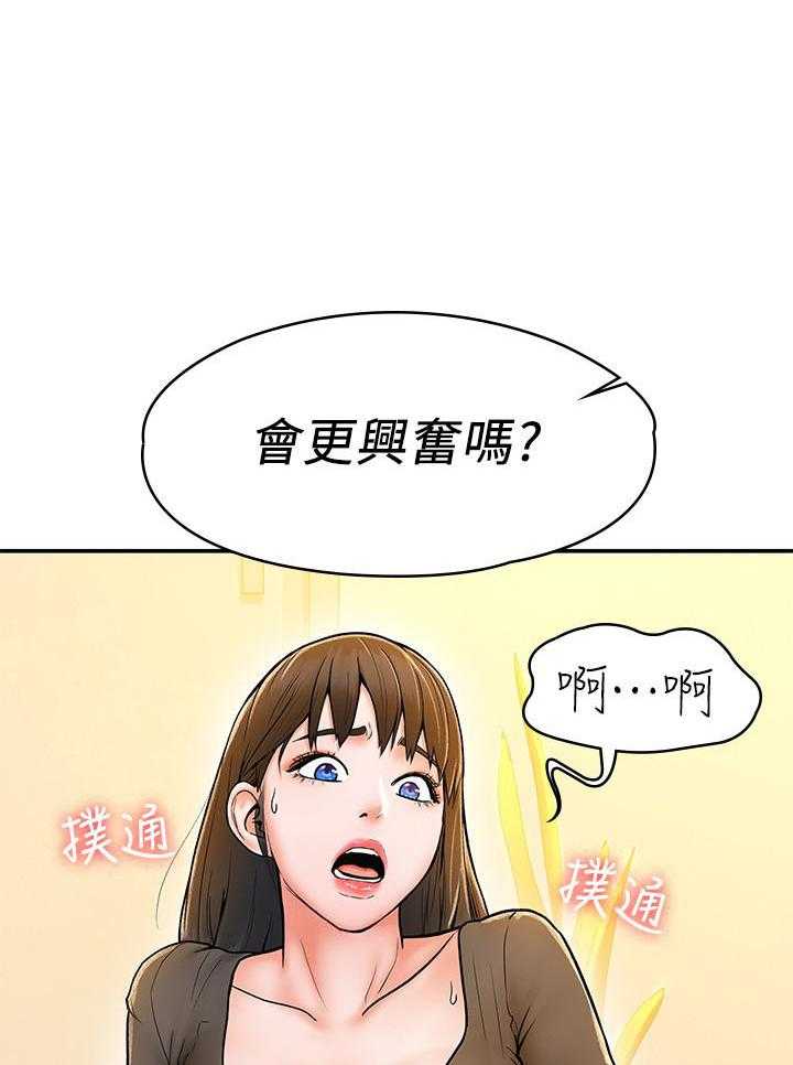 《大学棒棒糖》第66话 66 第12页