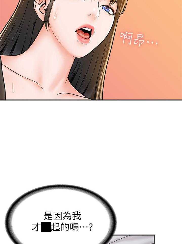 《大学棒棒糖》第66话 66 第14页
