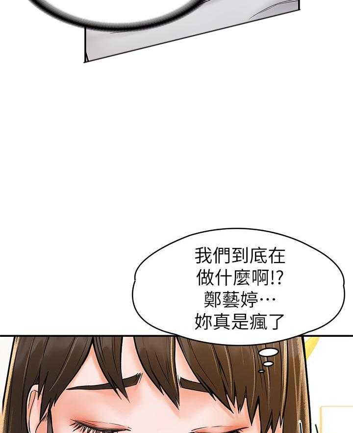 《大学棒棒糖》第66话 66 第15页