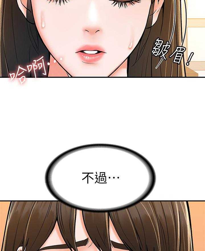 《大学棒棒糖》第66话 66 第16页