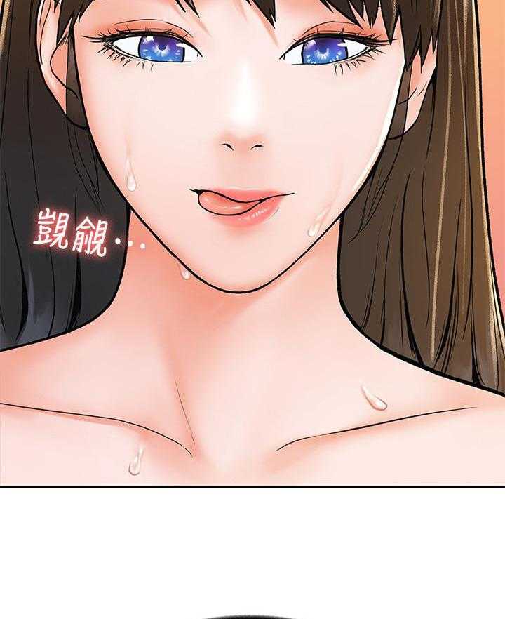 《大学棒棒糖》第66话 66 第17页