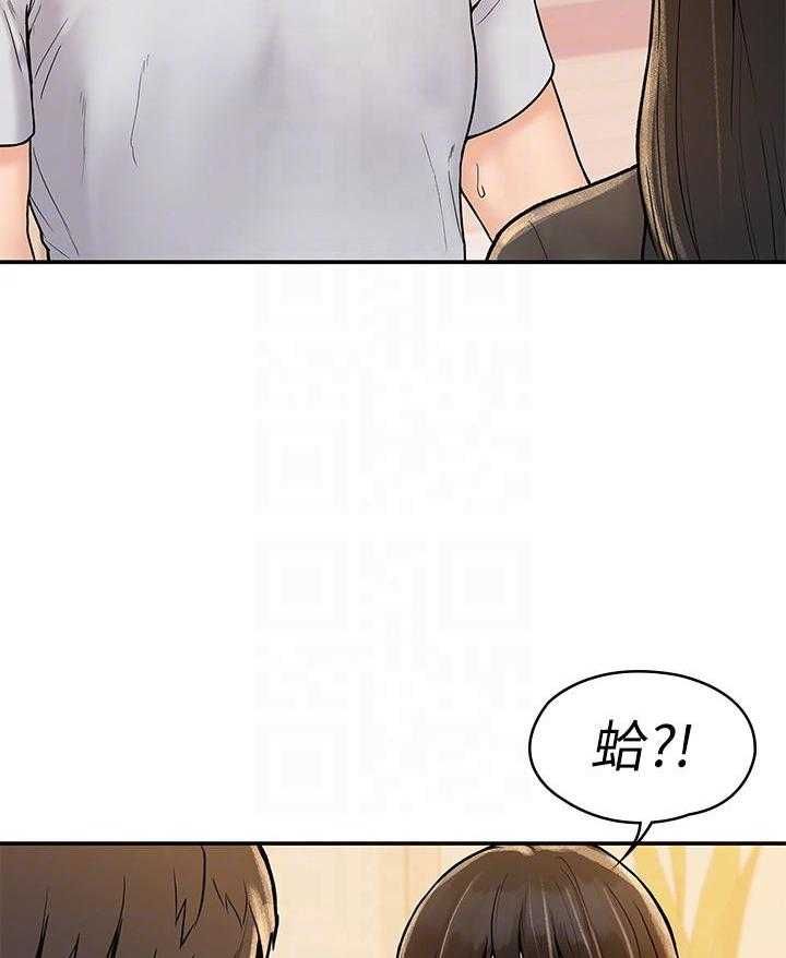 《大学棒棒糖》第66话 66 第2页