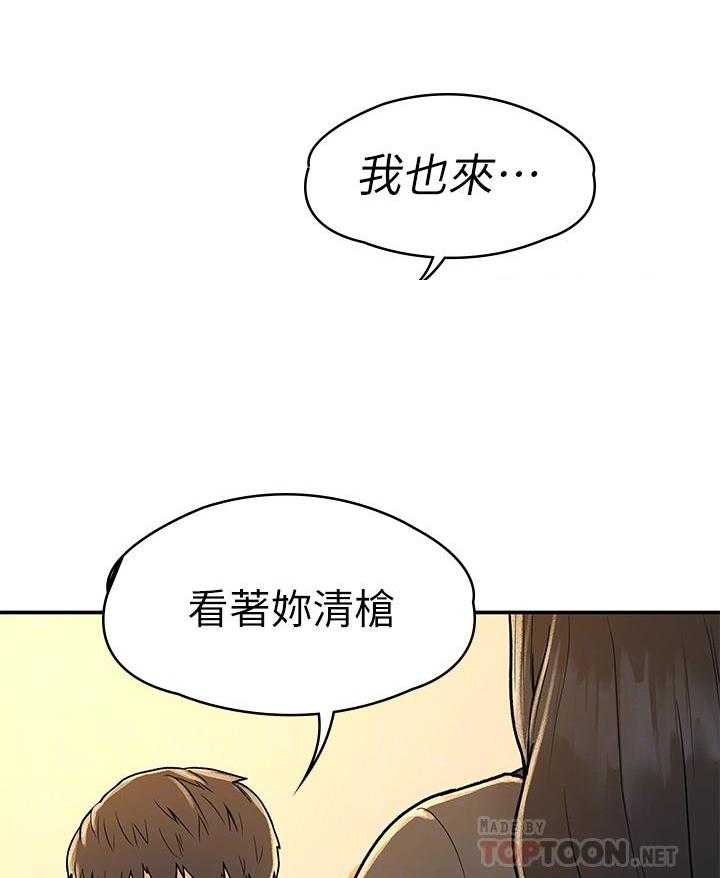 《大学棒棒糖》第66话 66 第4页