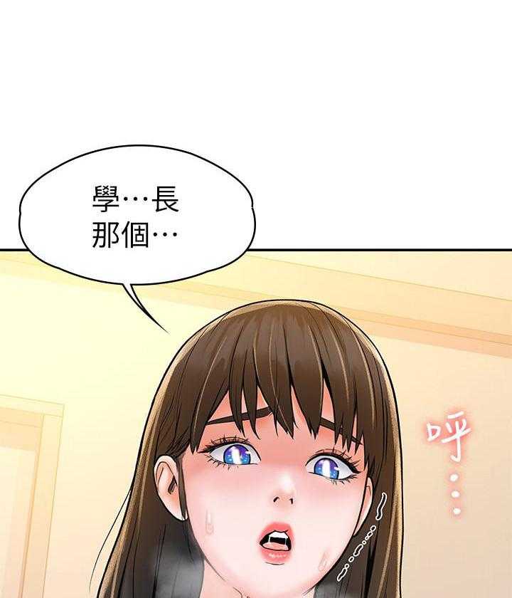 《大学棒棒糖》第66话 66 第6页