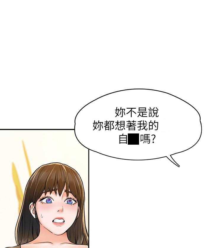《大学棒棒糖》第66话 66 第8页
