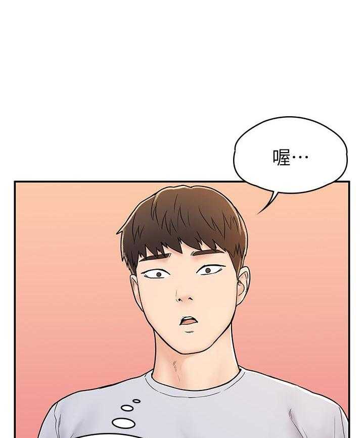 《大学棒棒糖》第64话 64 第17页