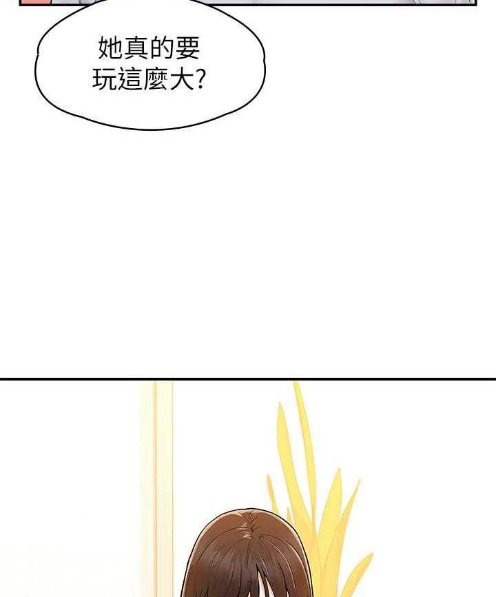 《大学棒棒糖》第64话 64 第18页