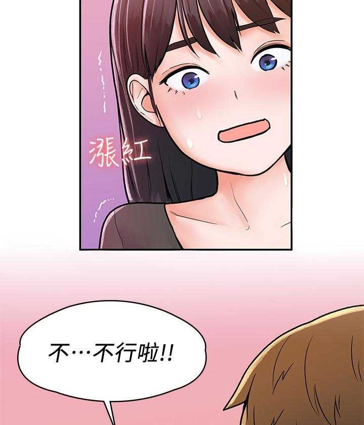 《大学棒棒糖》第64话 64 第5页