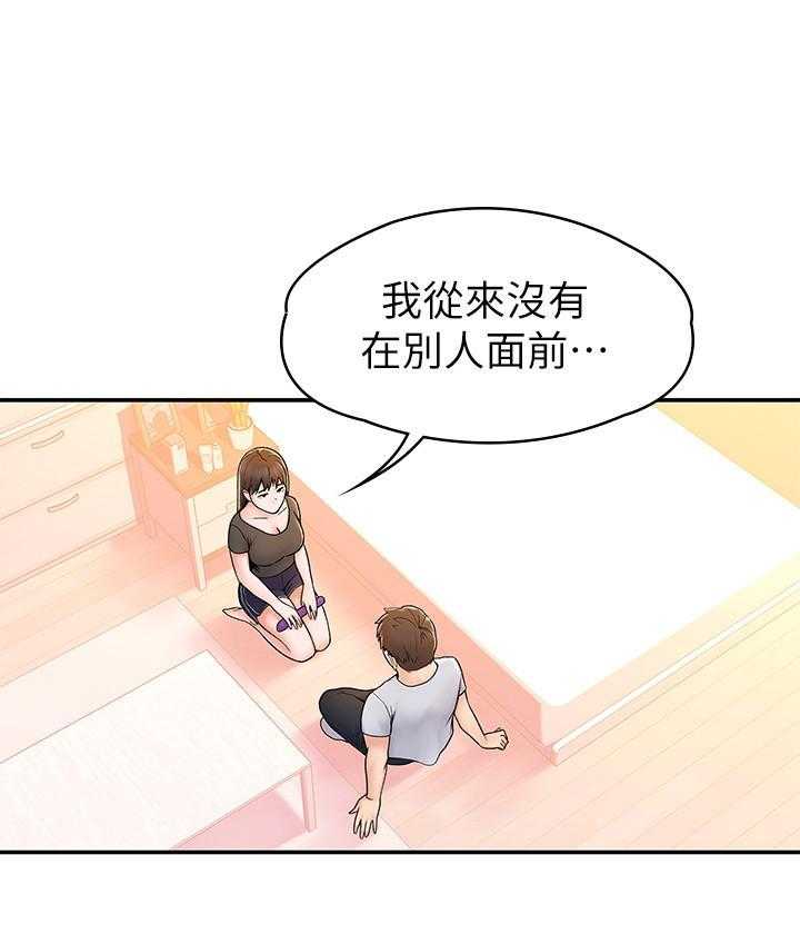 《大学棒棒糖》第64话 64 第7页