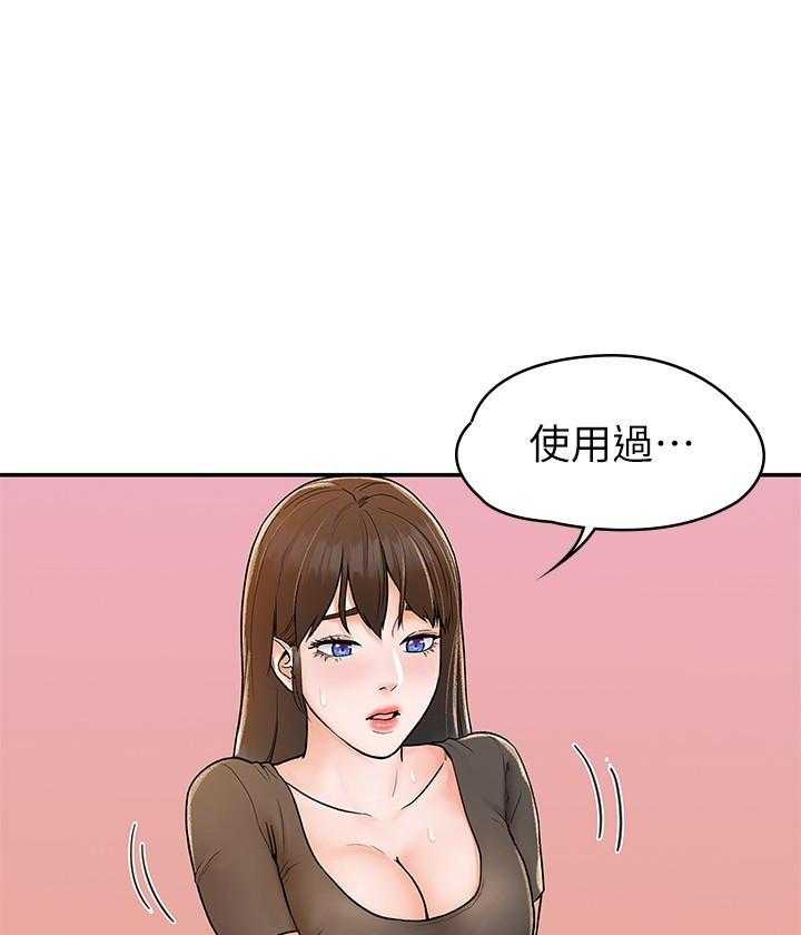 《大学棒棒糖》第64话 64 第8页