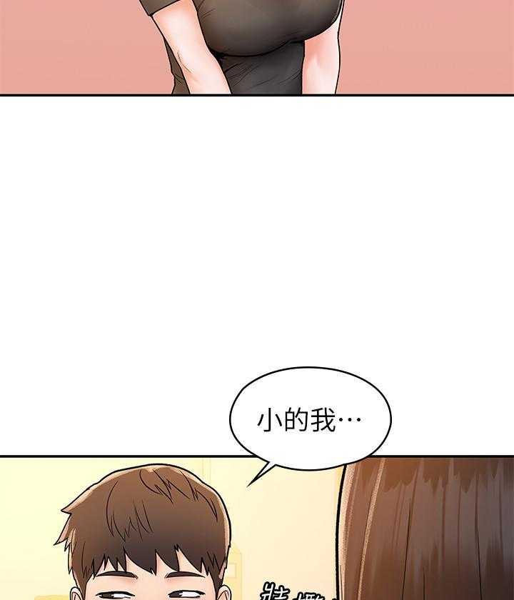 《大学棒棒糖》第64话 64 第9页