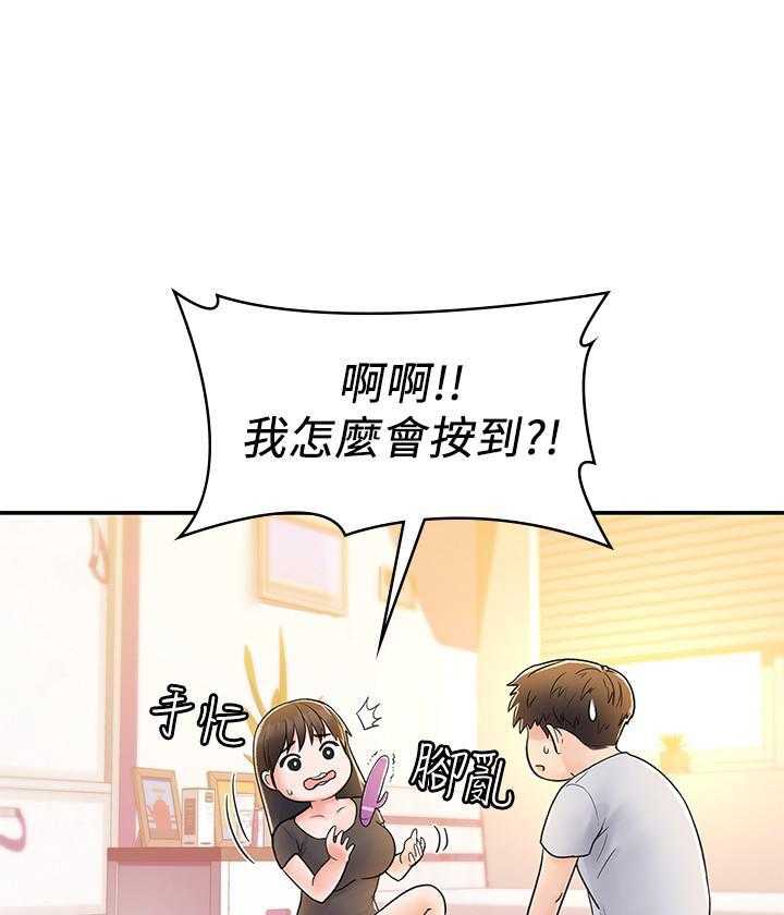 《大学棒棒糖》第63话 63 第10页