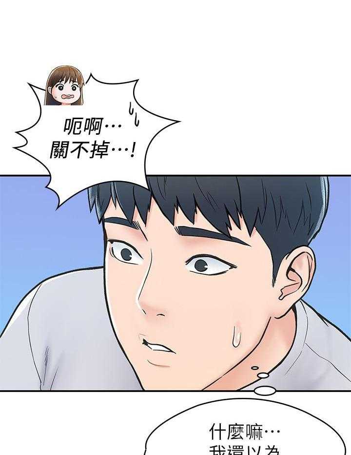 《大学棒棒糖》第63话 63 第12页