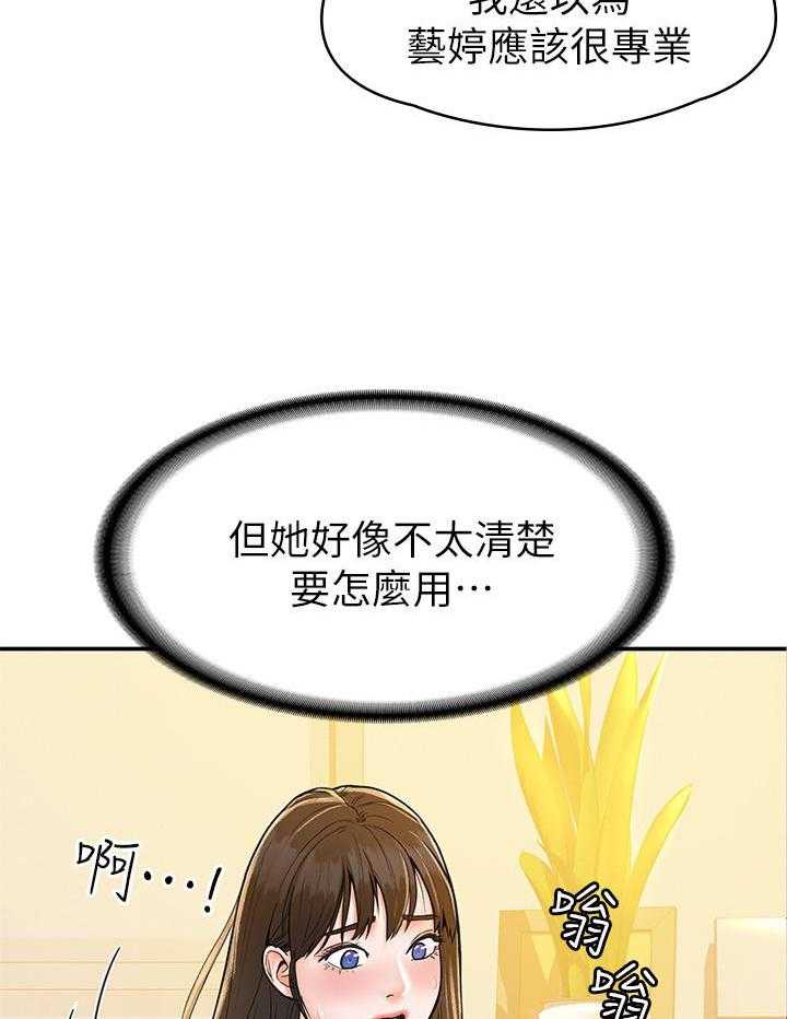 《大学棒棒糖》第63话 63 第13页