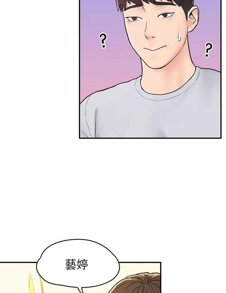 《大学棒棒糖》第63话 63 第15页