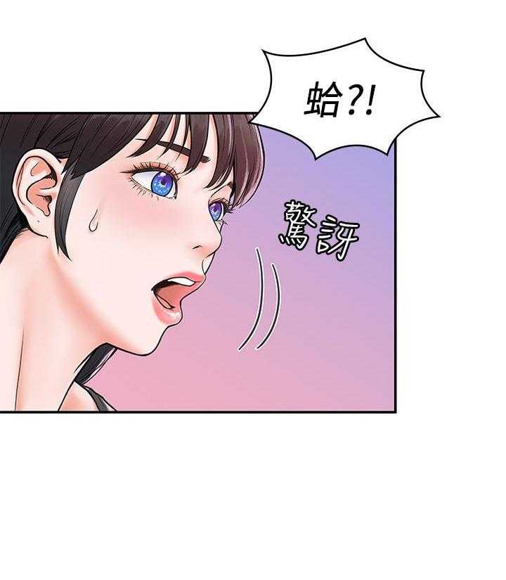 《大学棒棒糖》第63话 63 第19页