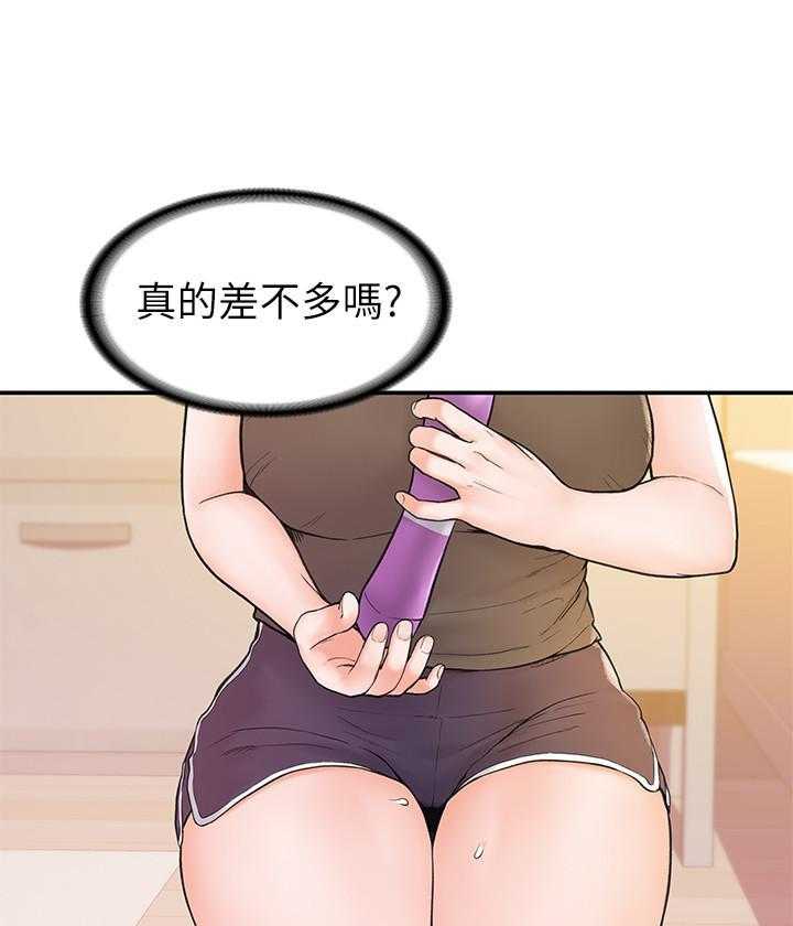 《大学棒棒糖》第63话 63 第1页
