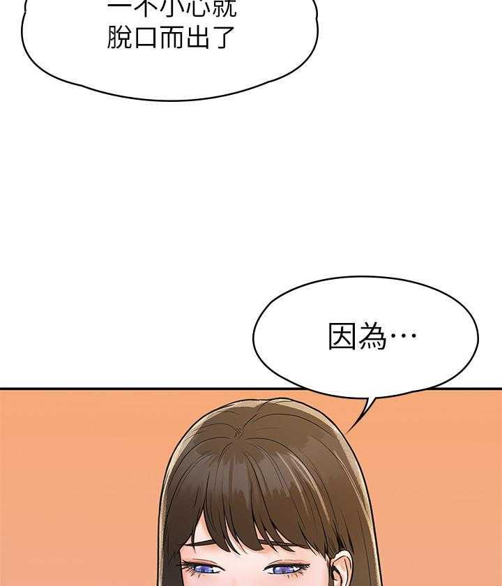 《大学棒棒糖》第63话 63 第5页