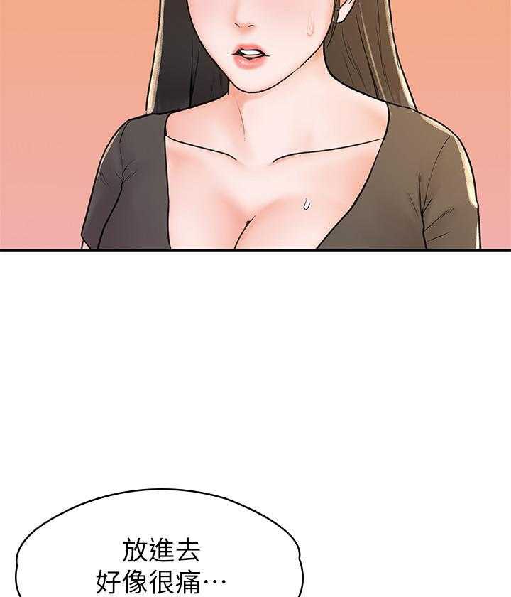 《大学棒棒糖》第63话 63 第6页