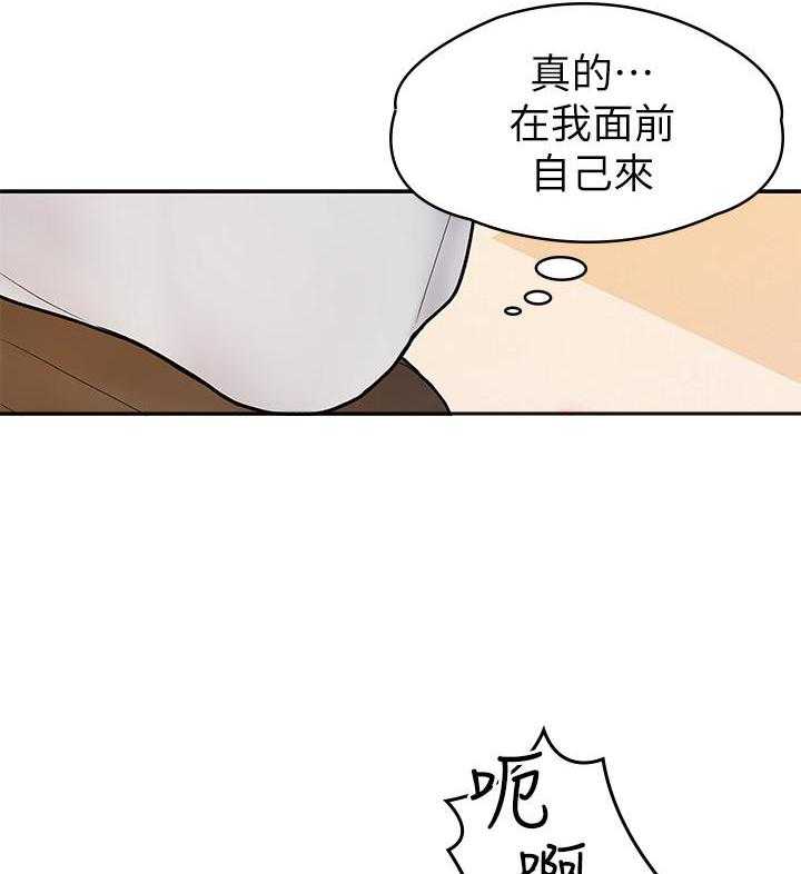《大学棒棒糖》第65话 65 第12页