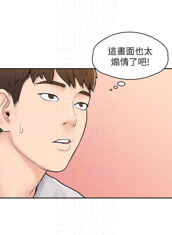 《大学棒棒糖》第65话 65 第14页
