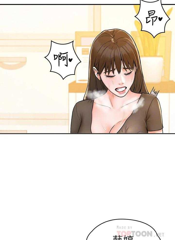 《大学棒棒糖》第65话 65 第16页