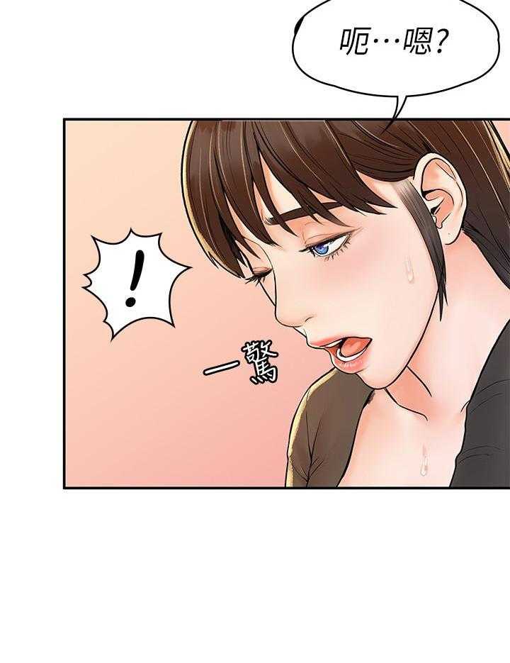 《大学棒棒糖》第65话 65 第18页