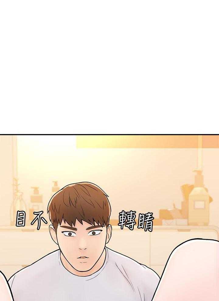 《大学棒棒糖》第65话 65 第6页