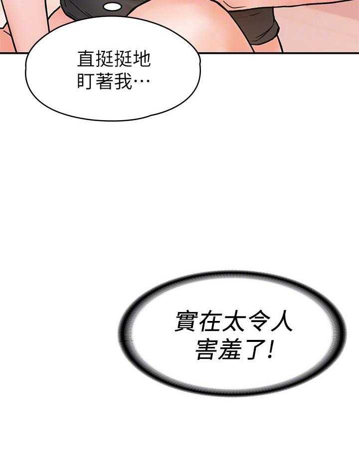 《大学棒棒糖》第65话 65 第9页