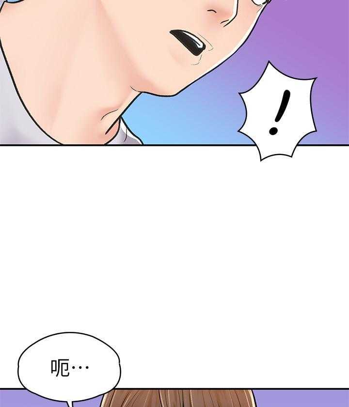 《大学棒棒糖》第60话 60 第10页