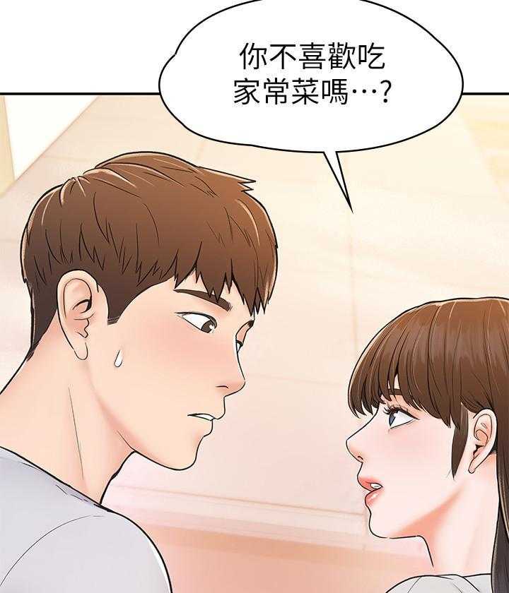 《大学棒棒糖》第60话 60 第12页